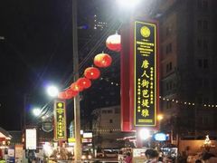 -泰国华泰地产