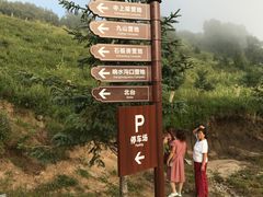 -北京灵山风景区
