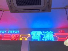 -霄汉牛三鲜湖北砂锅菜(万松园2店)