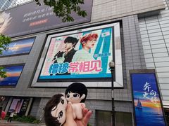 -上海来福士广场