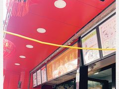 -清泉阁包子铺(中山路店)