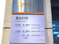 -平安银行(上海杨浦支行)