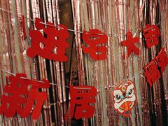 -沪碟·精菜坊(闵行店)