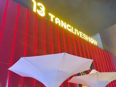 -拾叁唐Livehouse(佛山禅城店)