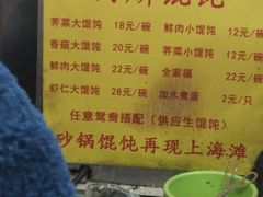 菜单-阿麟馄饨(延长路店)