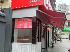 -婆婆粉(江北店)