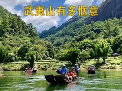 -九曲溪竹筏码头