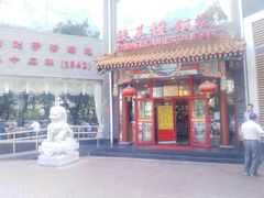 门面-致美楼(前门店)