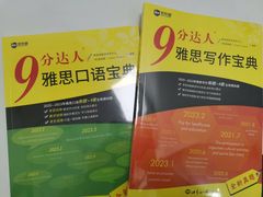 -新航道雅思托福·留学·考研培训(人民广场校区)