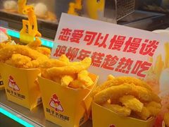 -味子夫鸡柳(解放碑总店)