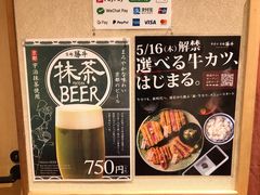 -炸牛排 京都胜牛(京都站前店)