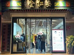 -深圳安仁堂中医·推拿按摩·肩颈调理