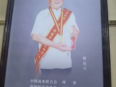 -真不同饭店(老城店)