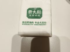 -费大厨辣椒炒肉(黄兴中心广场店)