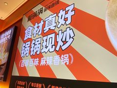 -椒锅锅·麻辣香锅(宝地广场城市集市店)