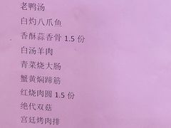 菜单-淮扬楼(文港路店)
