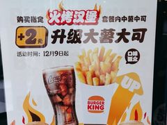 -汉堡王(北京通州领展店)