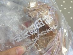 -稻田秋日式面包