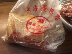 -老客满蛋饼(双塔市集店)