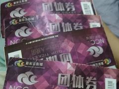 -天幕新彩云国际影城(激光巨幕店)