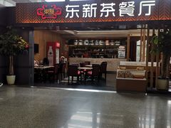 -常州奔牛国际机场