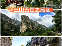 -雁荡山风景名胜区