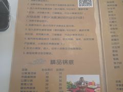 菜单-阳坊胜利涮羊肉(禧乐汇店)