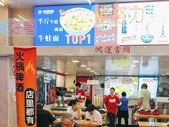 -哈灵面馆(宁波路店)