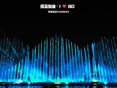 -保定东湖公园(莲池区)