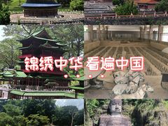 -深圳锦绣中华民俗村