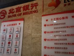 -北京银行(燕京支行)