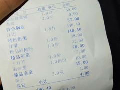 账单-三只耳冷锅鱼火锅(玉林店)