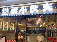 -堂堂小伙夫·辽宁小吃大排档(京西大悦城店)