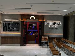 -黑手制面·Gentle Pasta(国金天地店)