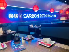 大堂-龙少爷碳火干锅(环球中心店)