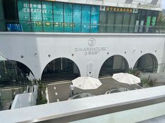 -3号仓库·创意中国菜(嘉兴龙鼎万达店)