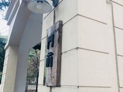 -MAISON门前杂货店