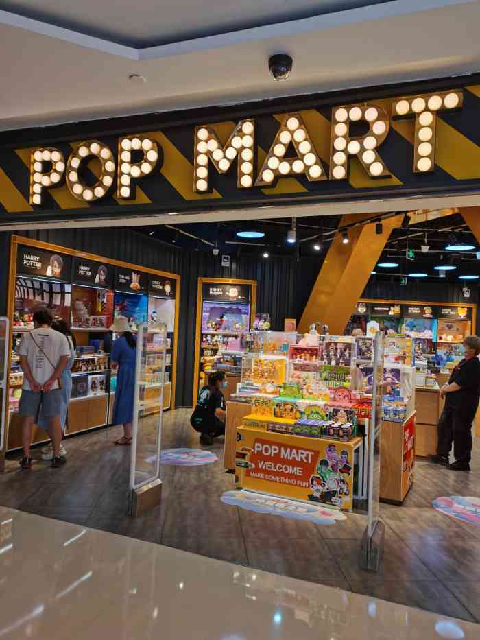 泡泡瑪特popmart領展購物廣場中關村店