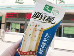 雪糕-迎宾楼(解放西街店)