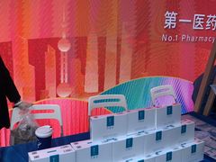 -上海市第一医药商店(南京东路店)