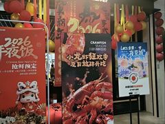 门面-川骄海鲜自助(王府井奥莱UP TOWN店原世界之花店)