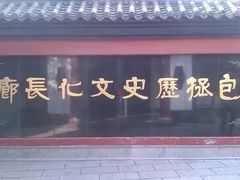 -包公祠