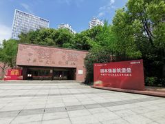 -中共四大纪念馆