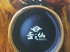 -吉之仙•中国制造•出口级食材日料店(领事馆总店)