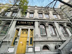 -天津五大道文化旅游区