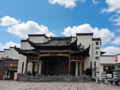 -黎阳老街