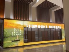 -久宴·天目湖大鱼头(恐龙园店)