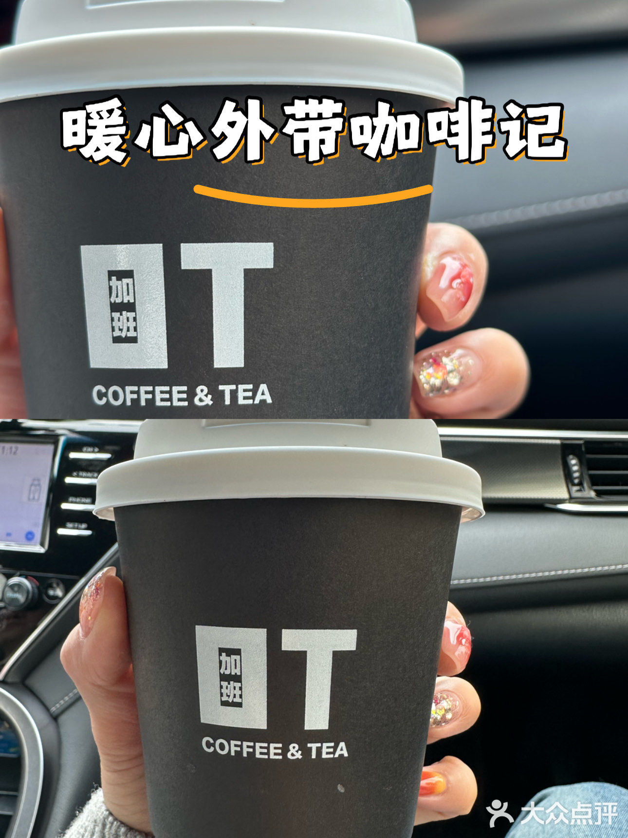 暖心外带咖啡记