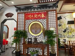 -同得兴面馆.苏式面.三虾面(园区店)