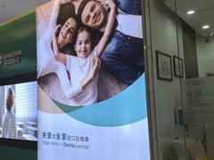 -固瑞齿科(国贸门诊店)